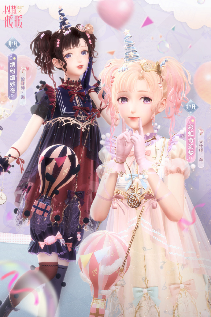 闪耀暖暖彩虹奇幻梦