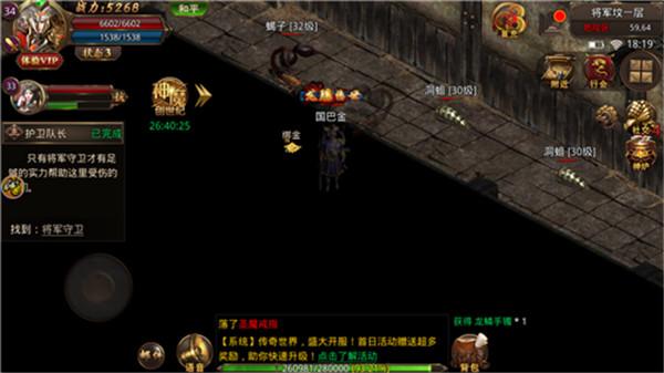 三界战歌传奇超变版  v1.0