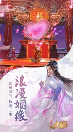 九州飞凰录九州曲手游官网版 