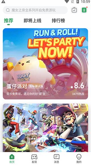 gamekipo游戏盒  v1.1.0.11
