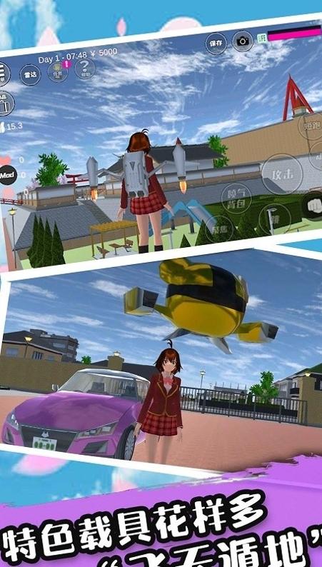 樱花城市恋爱 v2.0