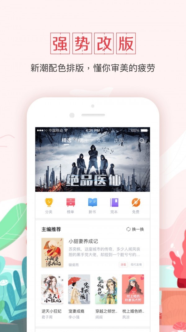 钱塘书城最新版  v3.9.9