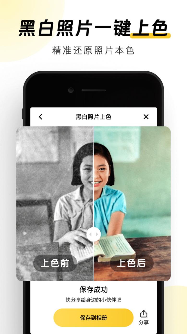 元气AI相机 v1.0.2