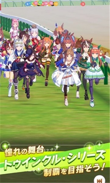 赛马娘日服更新版