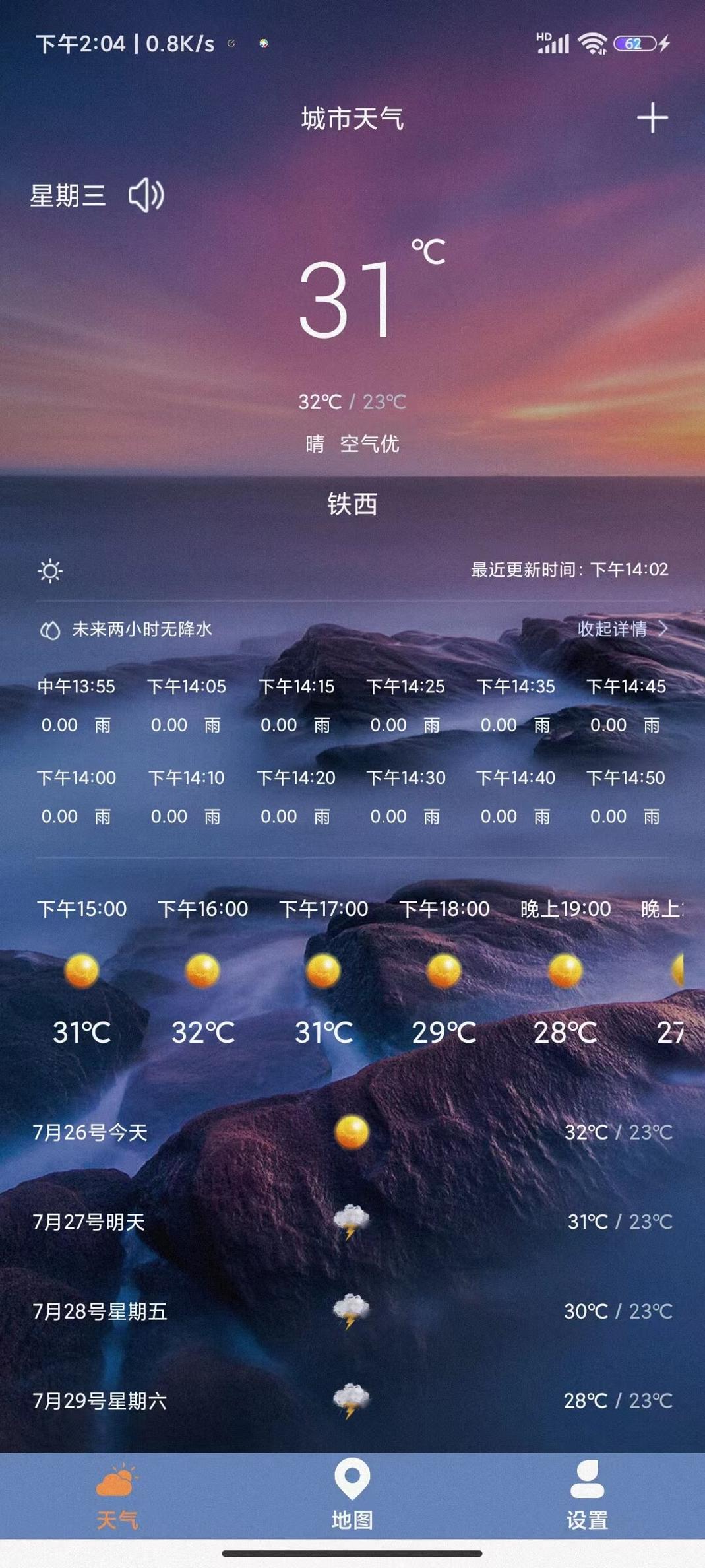 及时天气预报 v1.0.9