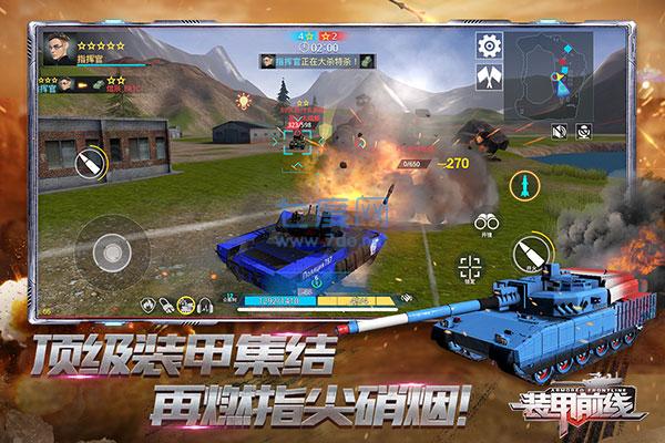 装甲前线破解版