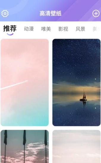 全全高清壁纸截图1