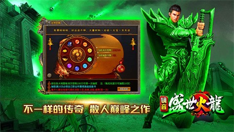 镜音盛世火龙