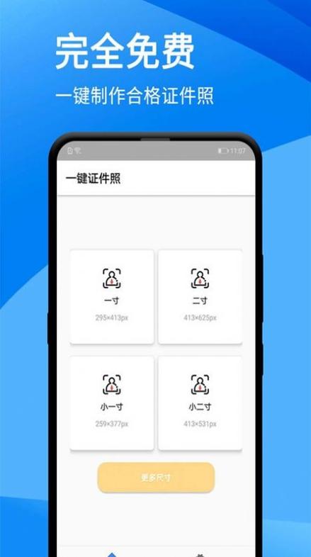 必合威 1.1.0