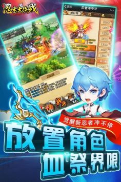 忍术大作战 v4.0.5