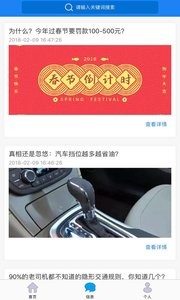 掌上路路通  v1.02