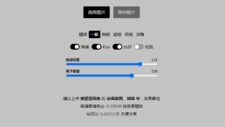 卢浮宫一键生成器 v3.0.5