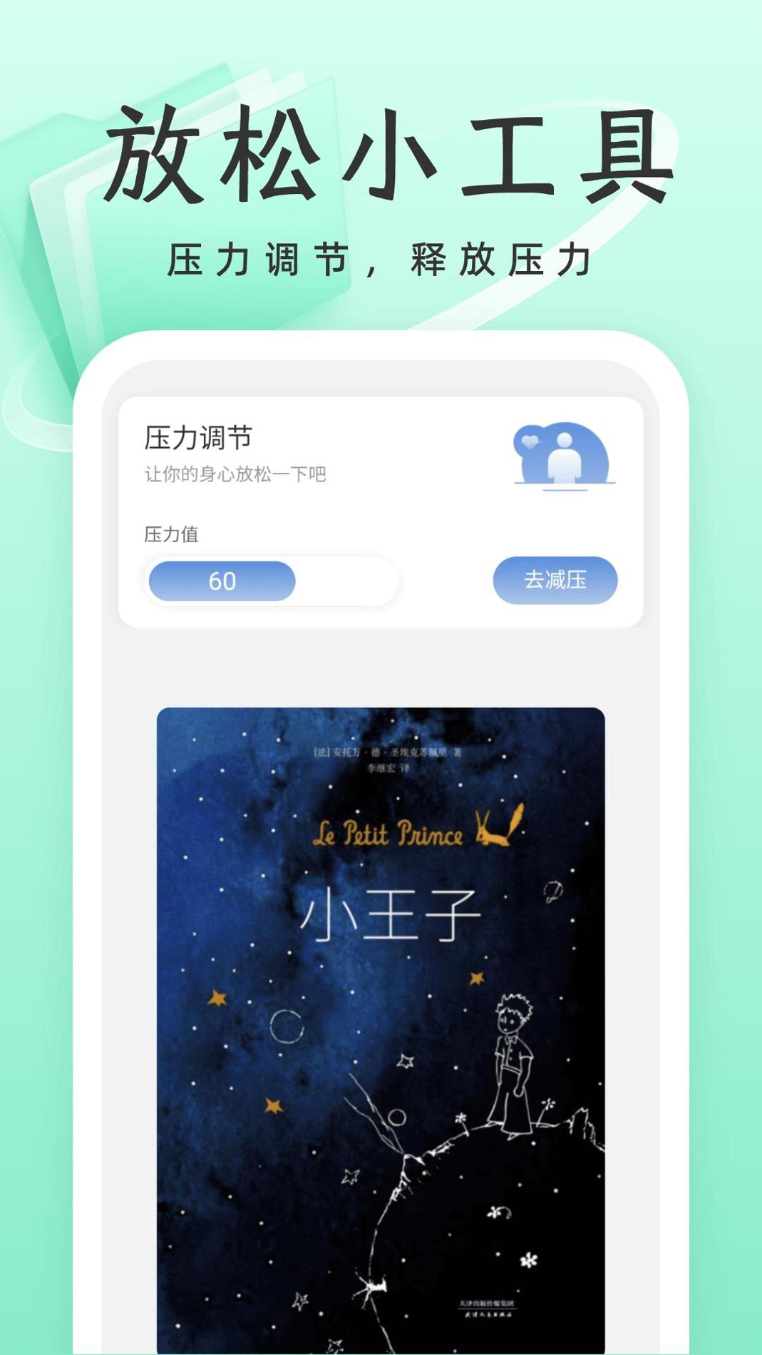 威风优化卫士 v1.0.1