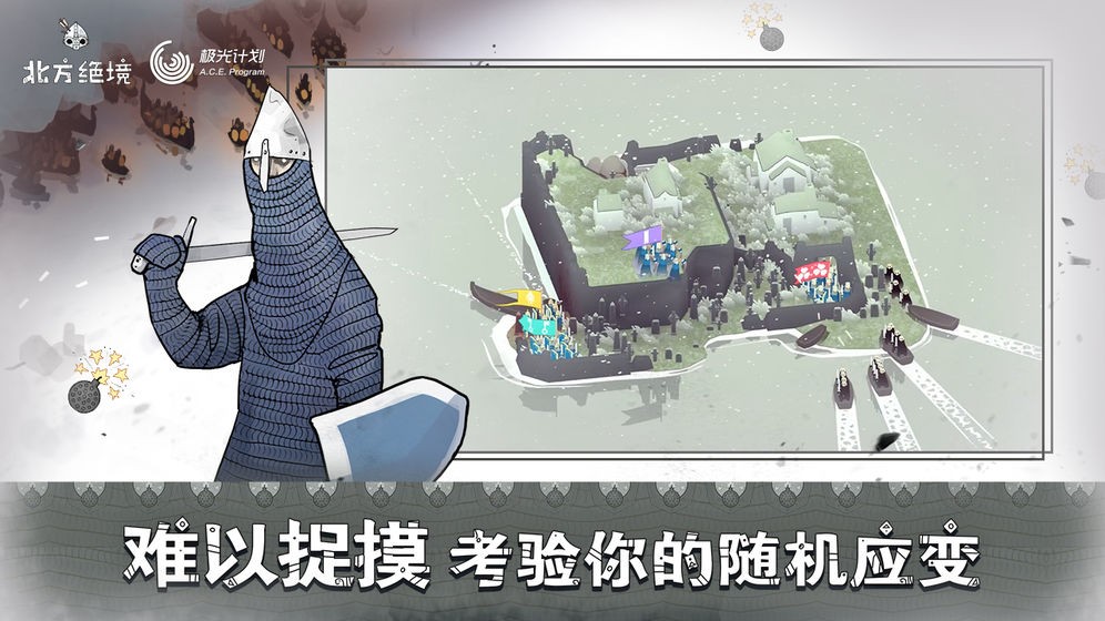 北方绝境游戏 v1.0.0