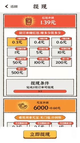 我的桃花源红包版2023  v1.0.1