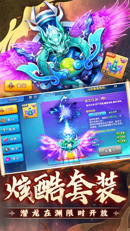 星空李逵劈鱼红包版