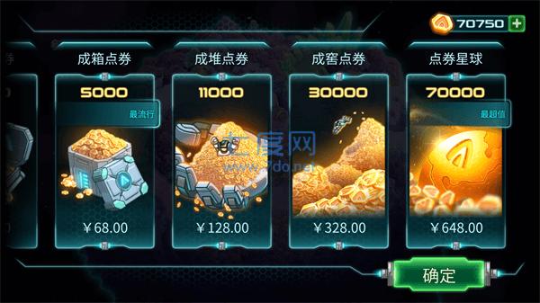 钢铁战队免费版 1.4.10