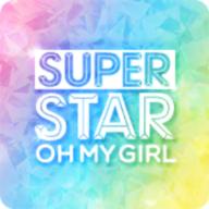 超级明星我的女孩SuperStar OH MY GIRL