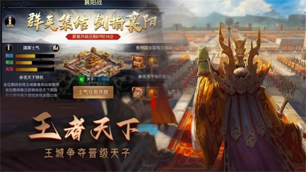 攻城三国志战略  v1.0.30