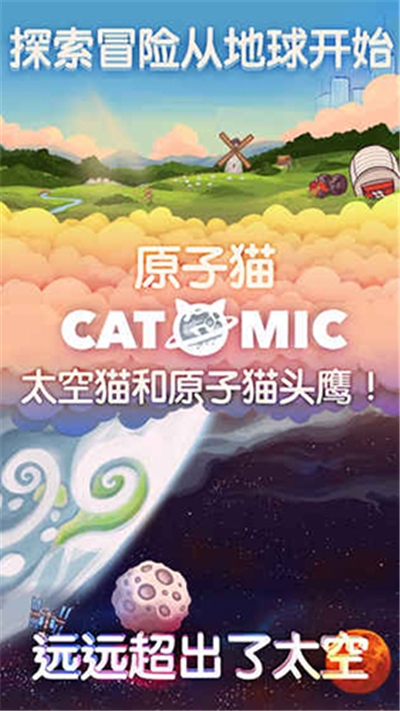原子猫官方版