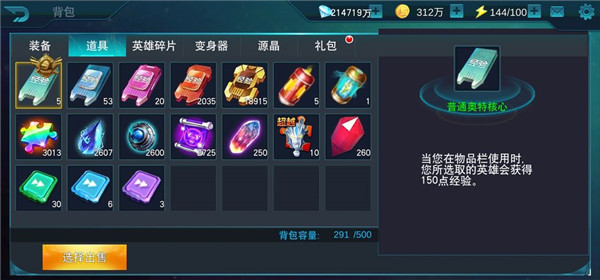 奥特曼传奇英雄国际服