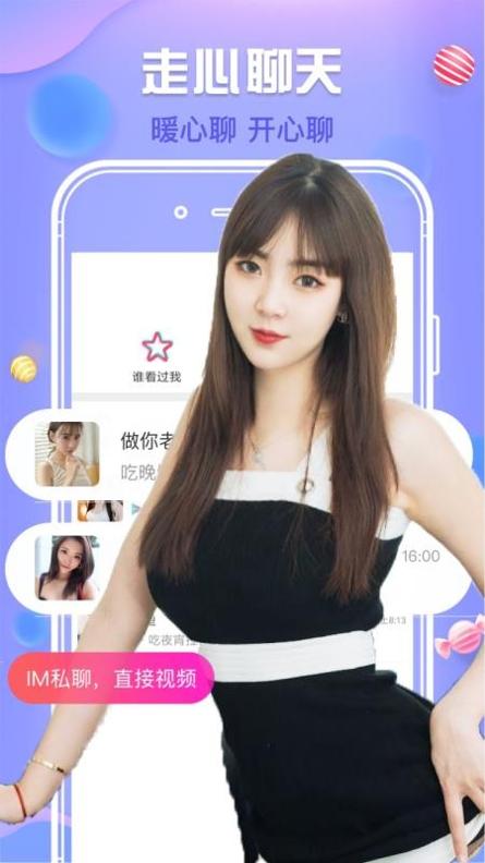 默往爱聊交友.jpg