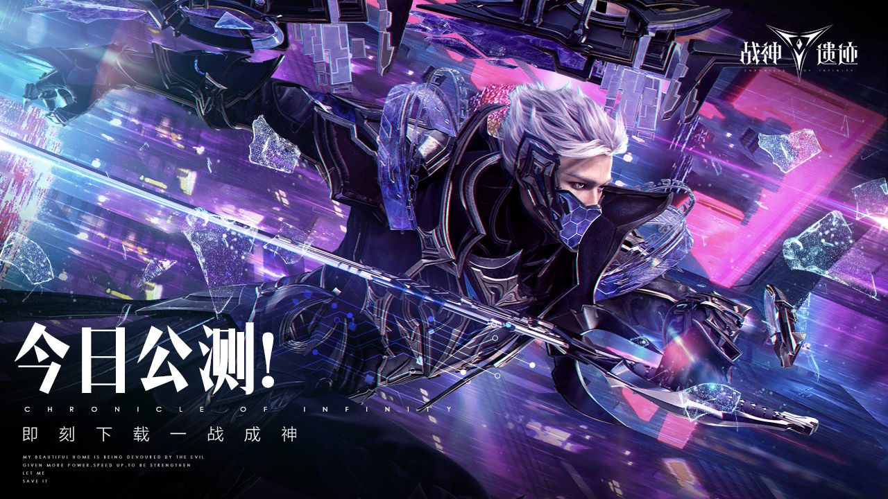 战神遗迹手游正式版 