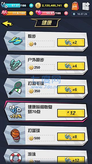 从贫民到总裁女版 v1.0.0