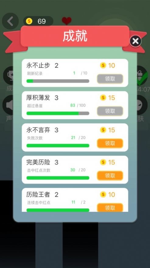 棍子跳跳跳安卓版 2020-07-24 15:19