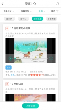 乐教乐学ios版 v2.0.5