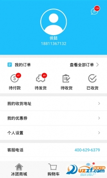 冰团e购 v3.1.5