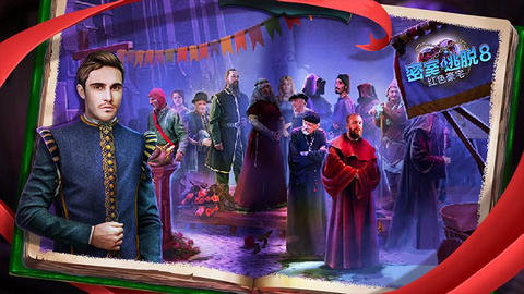 密室逃脱8红色豪宅 v700.00.01