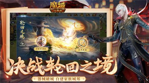 魔域口袋版 v10.2.0