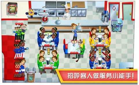 美女餐厅逆袭修改版 1.1.0 无限金币版