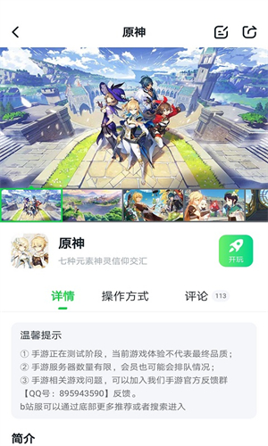870游戏盒无限时间不用排队 v1.8.2.3
