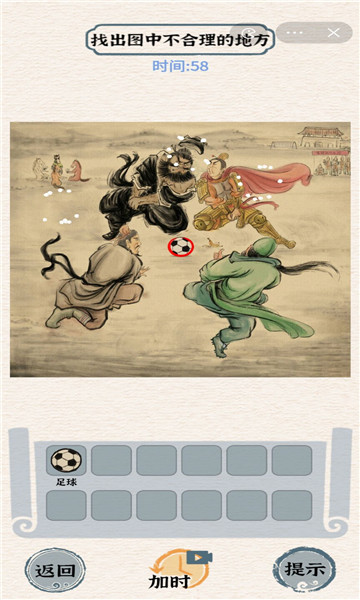 进击的汉字 v1.0.0