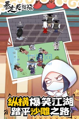 暴走英雄坛无限金条999999破解 2.5.6