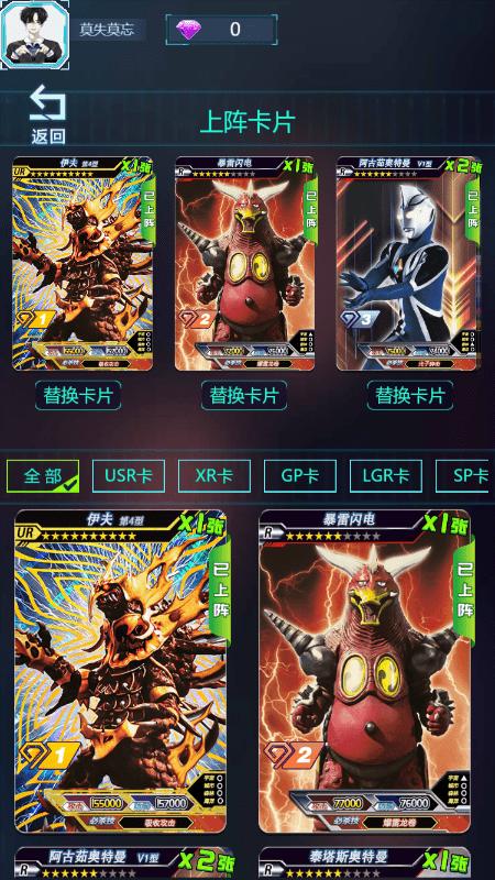 奥特曼卡片英雄对战卡荣耀版游戏下载  v4.2.4