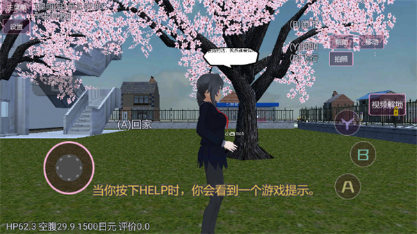 校园生活恋爱模拟