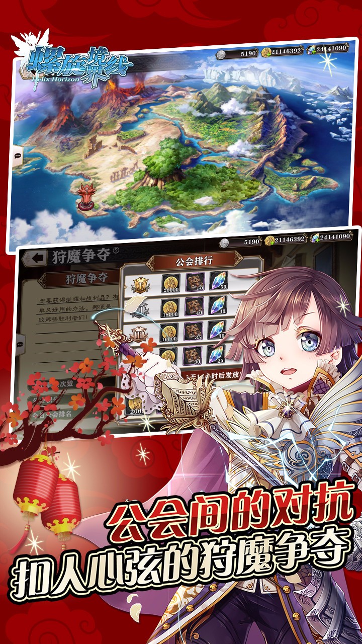 螺旋境界线 果盘版 v3.0.5