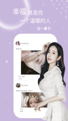 秀色聊天  v6.4.2