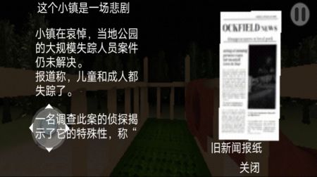 恐怖森林滑梯 v3.2.5