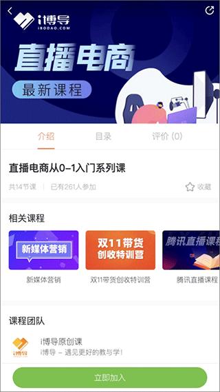 i博导手机版 v3.0.0