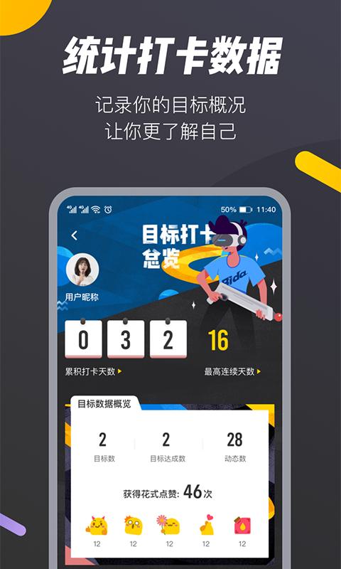 哔哒  v1.0.8