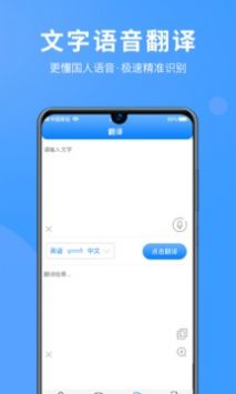 英语拍照翻译 v2.0.5