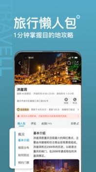 十六番旅行 v3.1.5