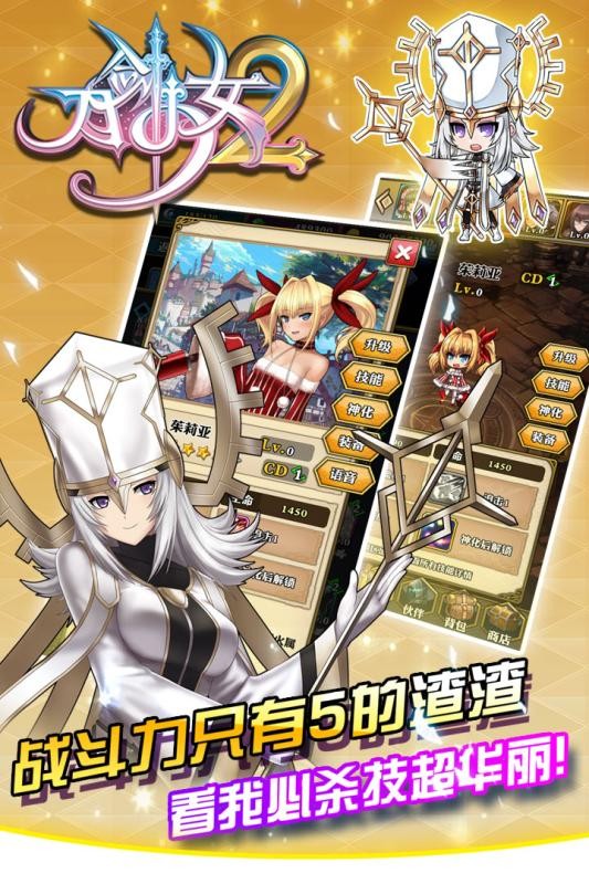 刀剑少女2 v1.11