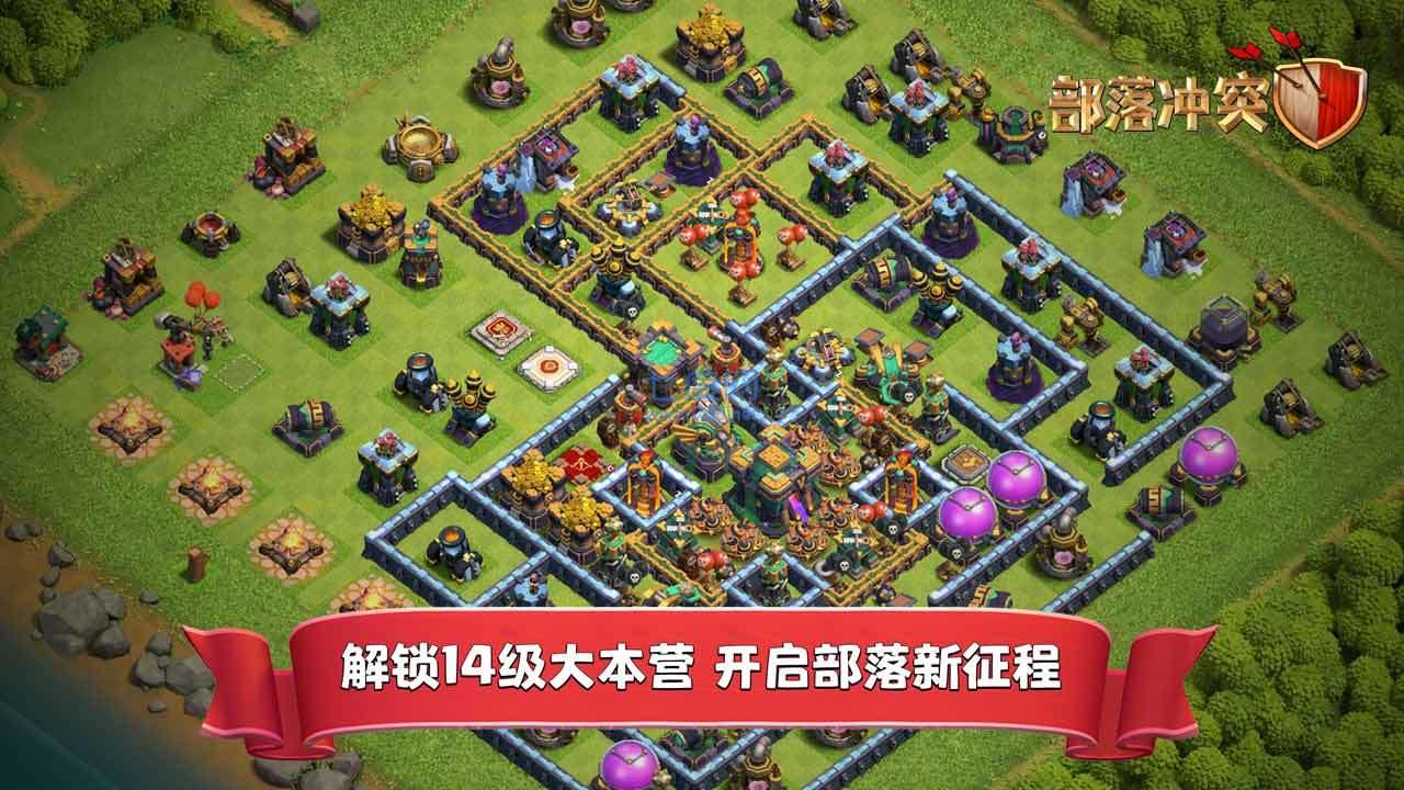 部落冲突15本破解版无限钻石