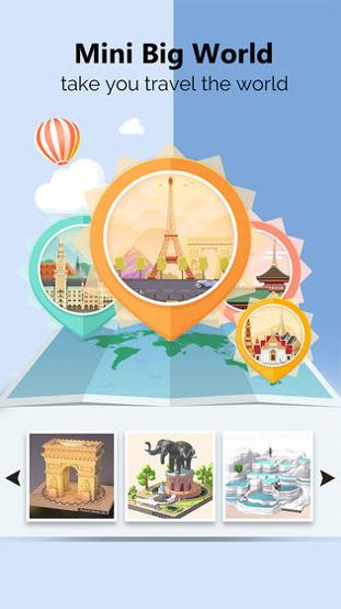 我爱拼模型 v2.0.8