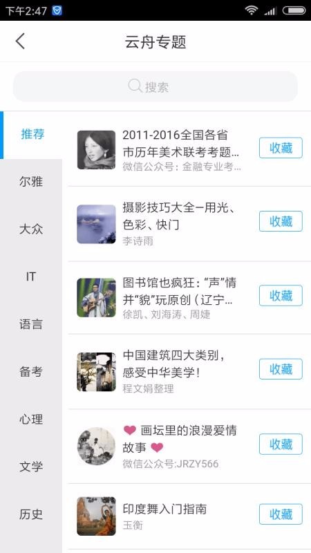 阅读在身边 2020-02-13 15:31